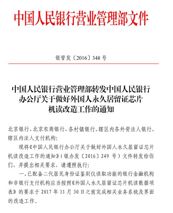 外國(guó)人永久居留證讀卡器機(jī)具可以讀外國(guó)人永居證的哪些信息？