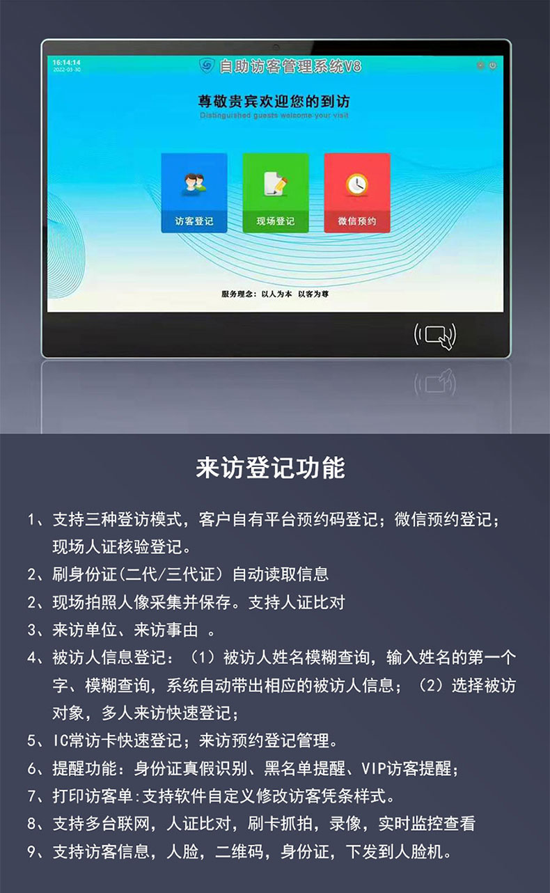 MC-FB215訪客機(jī)拉頁2.jpg