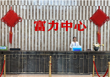 廣州富力中心“煥彩”行動，啟用訪客管理系統(tǒng)